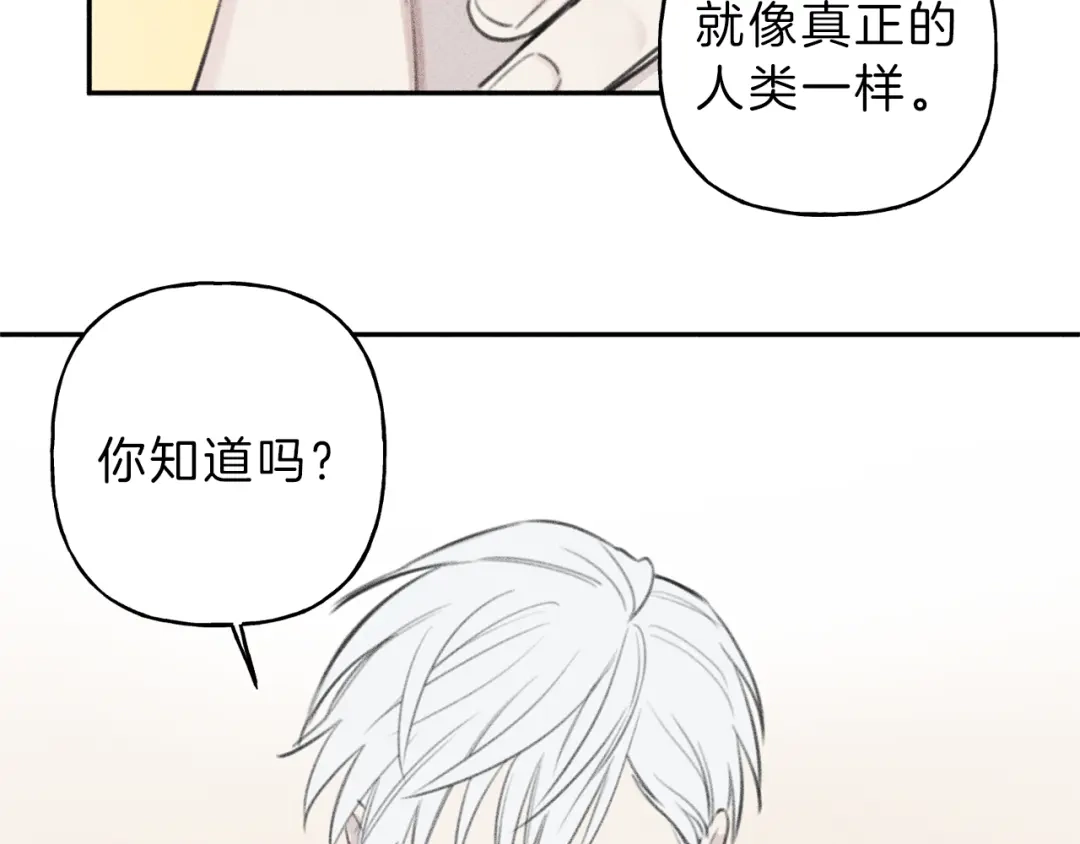 《天使拍档》第61话 离家出走 第49页