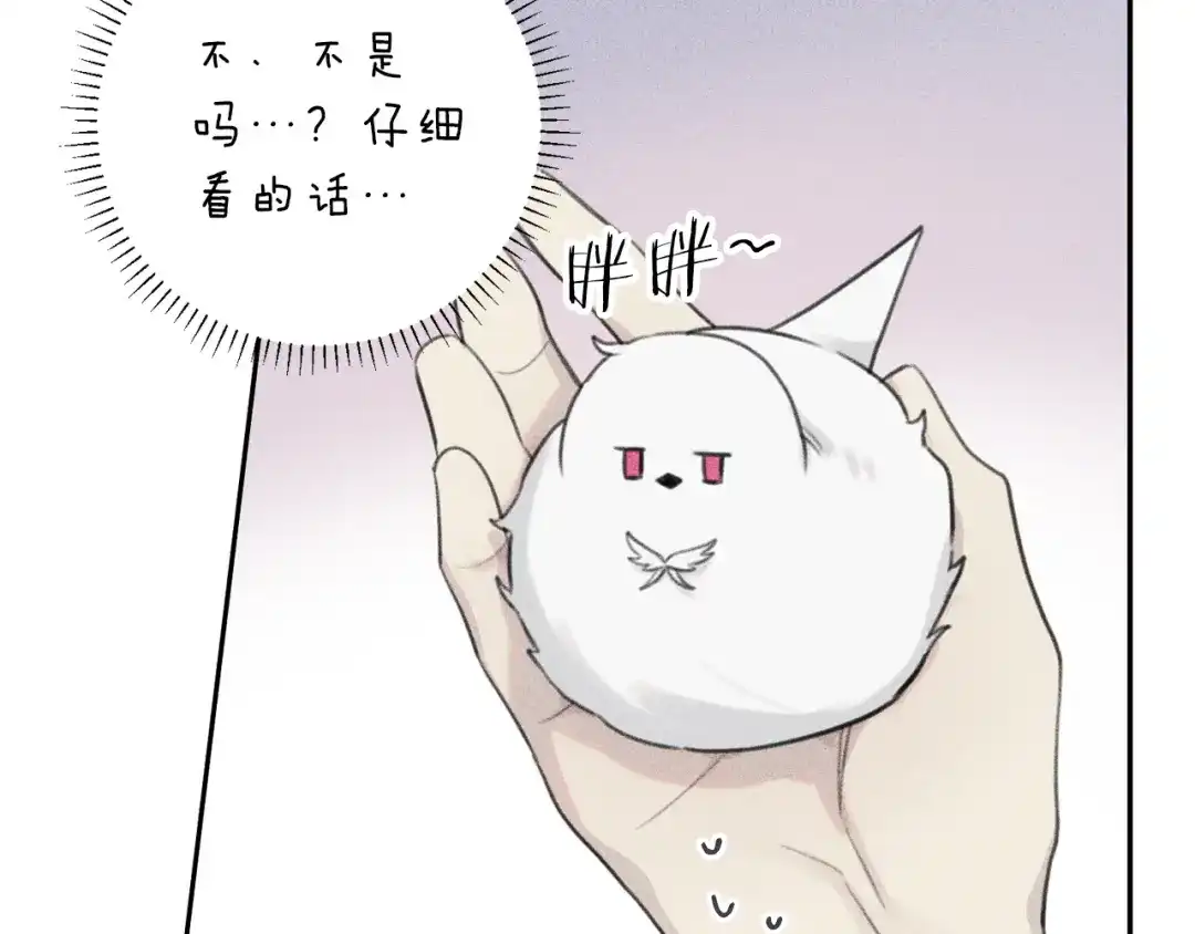 《天使拍档》第61话 离家出走 第20页