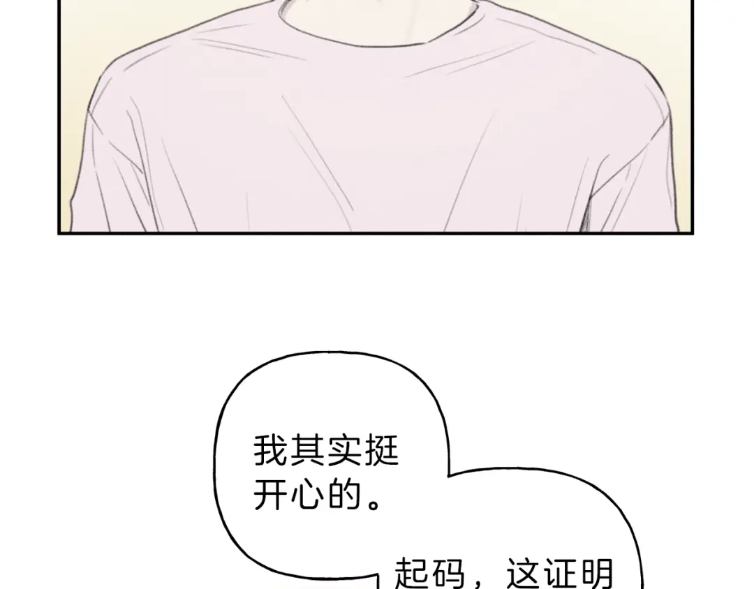 《天使拍档》第62话 天使制服 第10页