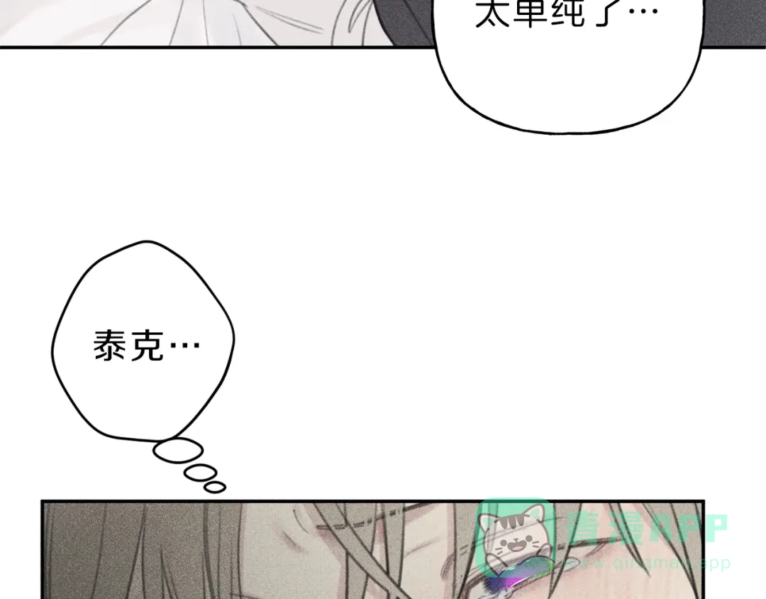 《天使拍档》第62话 天使制服 第71页