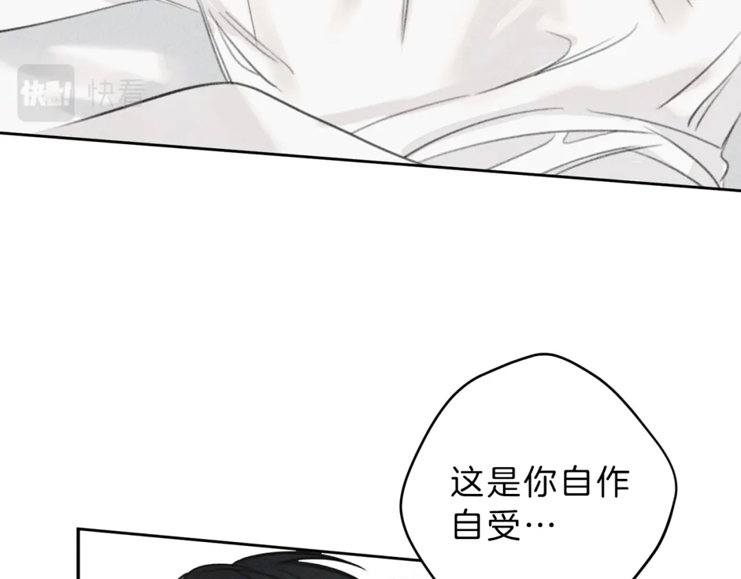 《天使拍档》第62话 天使制服 第89页