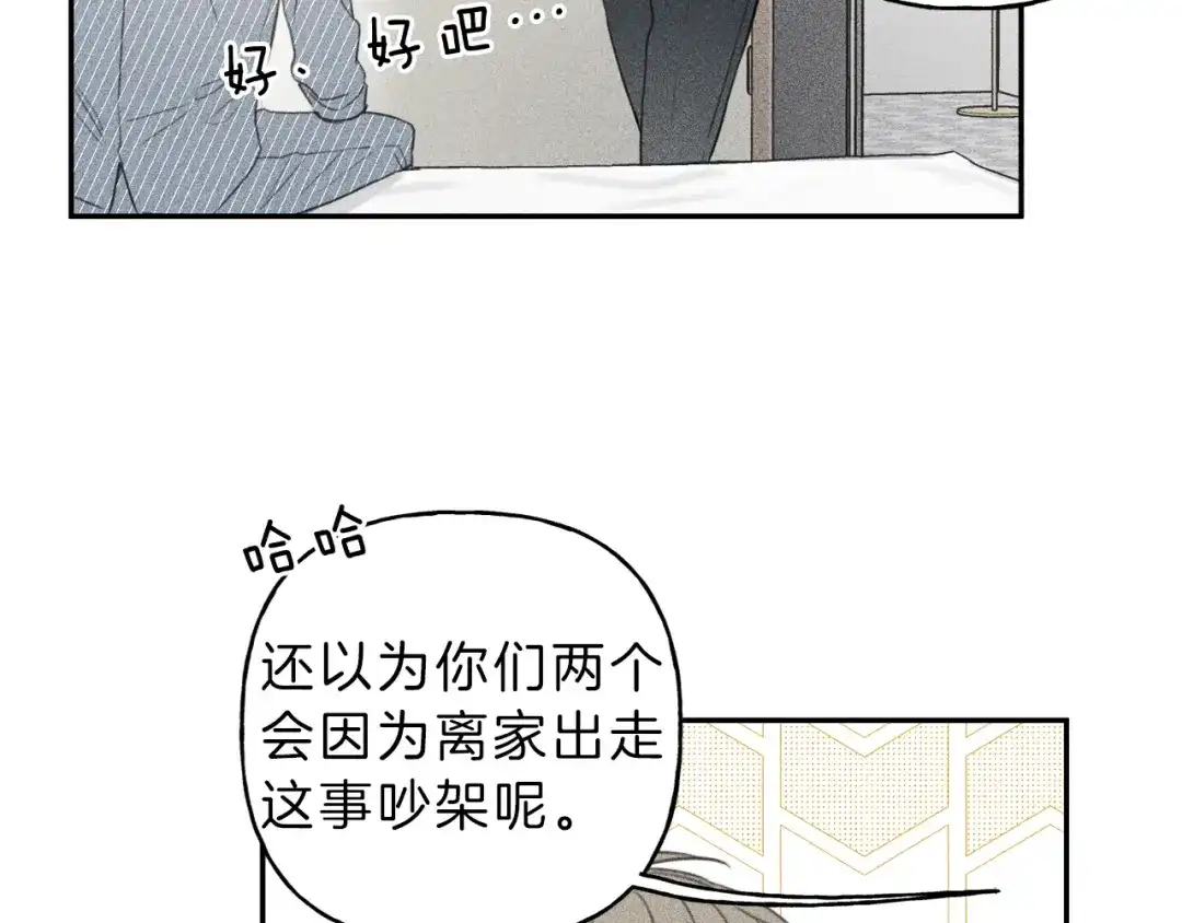 《天使拍档》第62话 天使制服 第7页