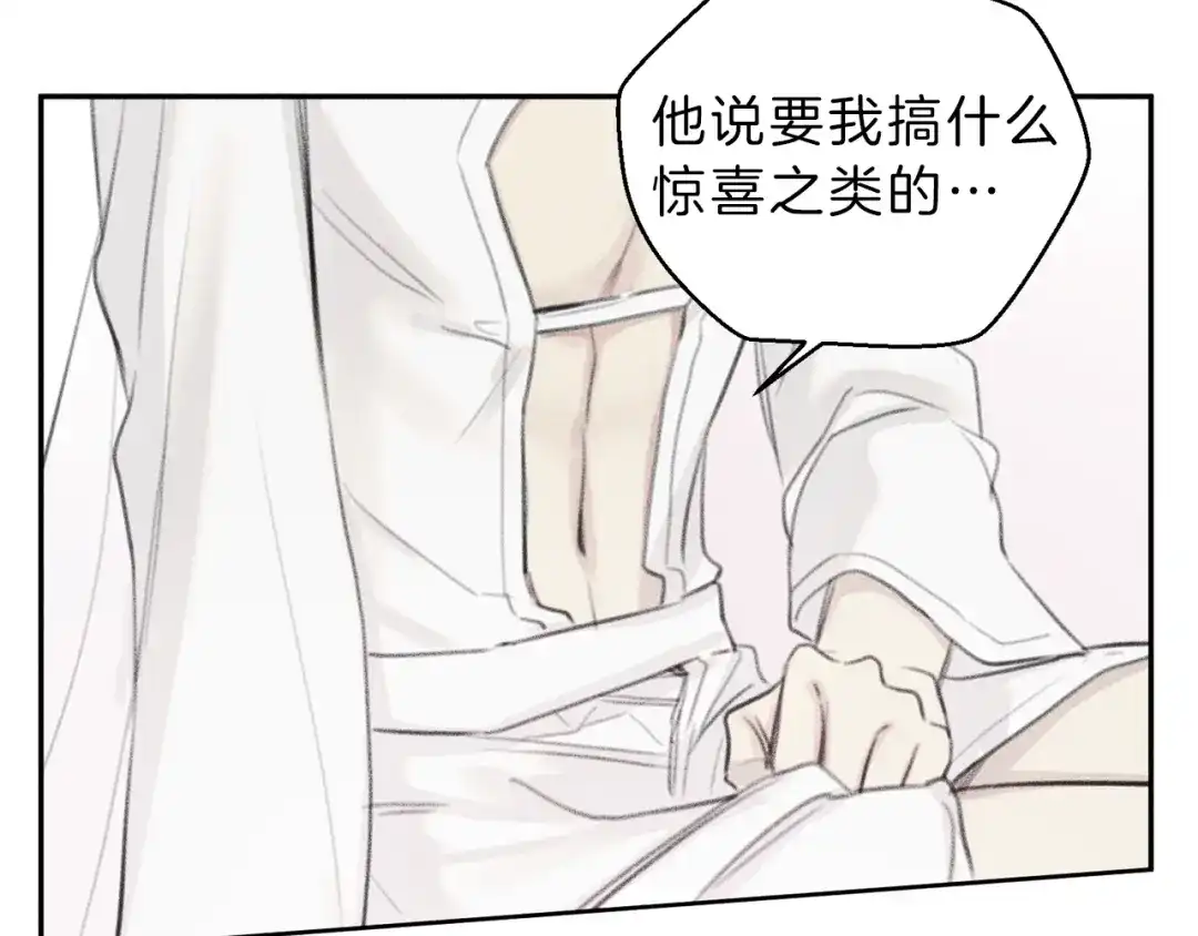 《天使拍档》第62话 天使制服 第47页