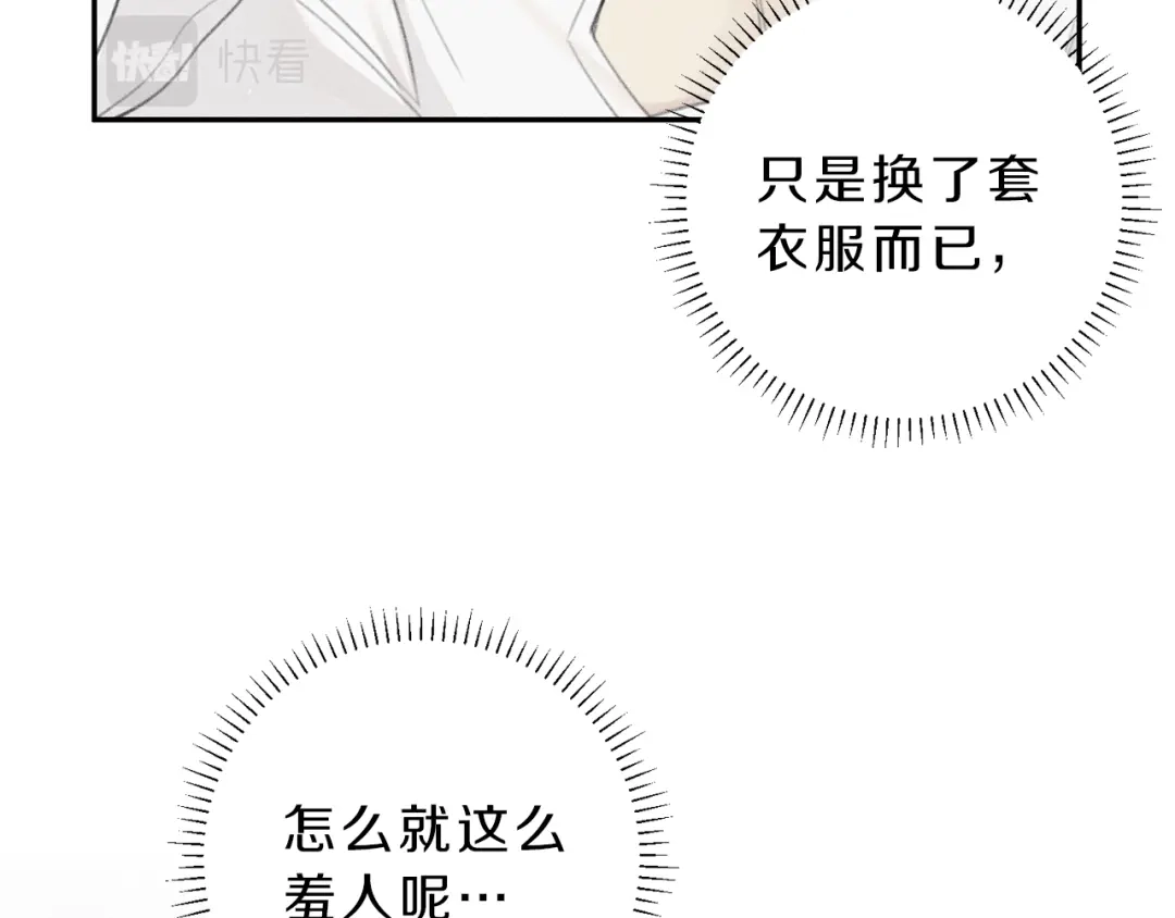 《天使拍档》第62话 天使制服 第62页