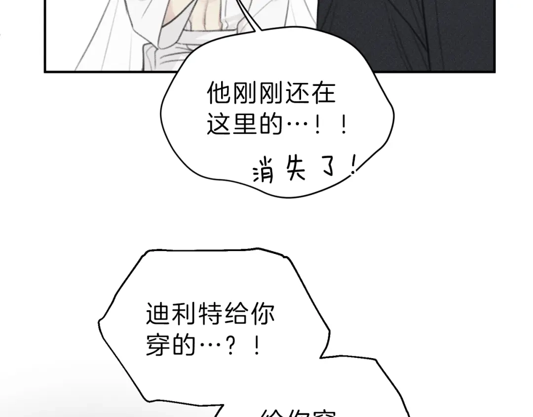 《天使拍档》第62话 天使制服 第37页