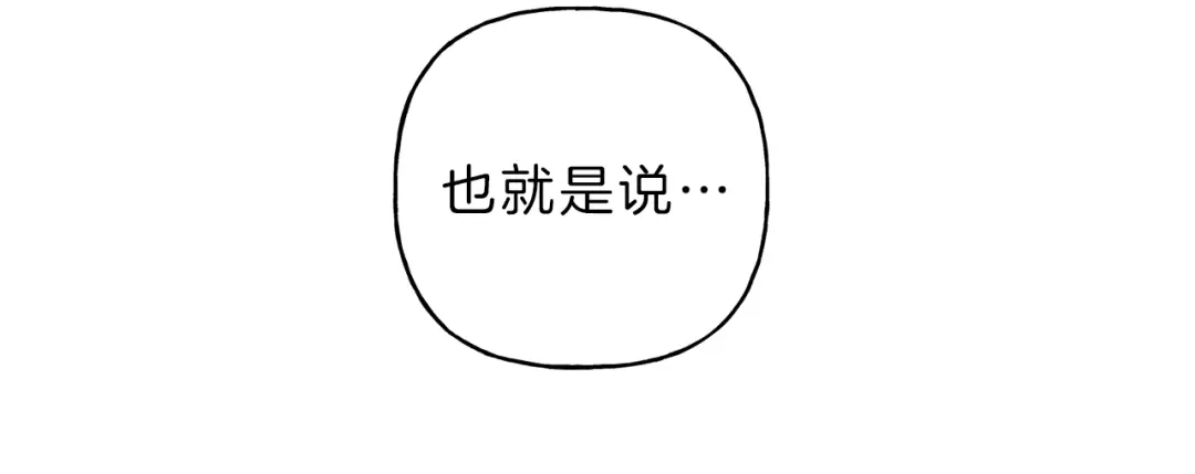 《天使拍档》第62话 天使制服 第52页