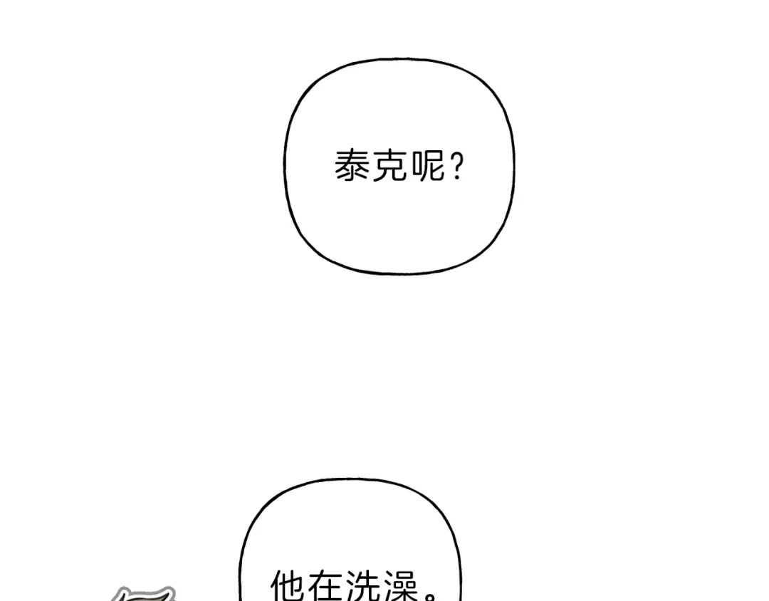 《天使拍档》第62话 天使制服 第5页