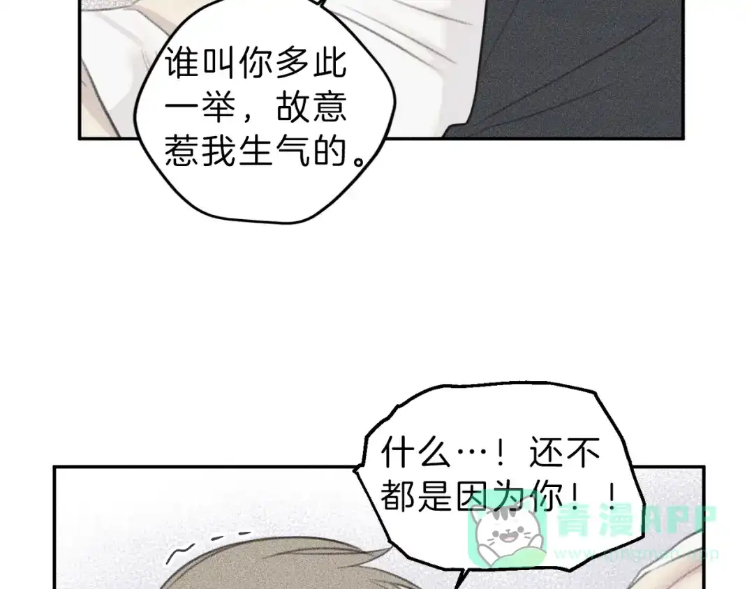 《天使拍档》第62话 天使制服 第91页
