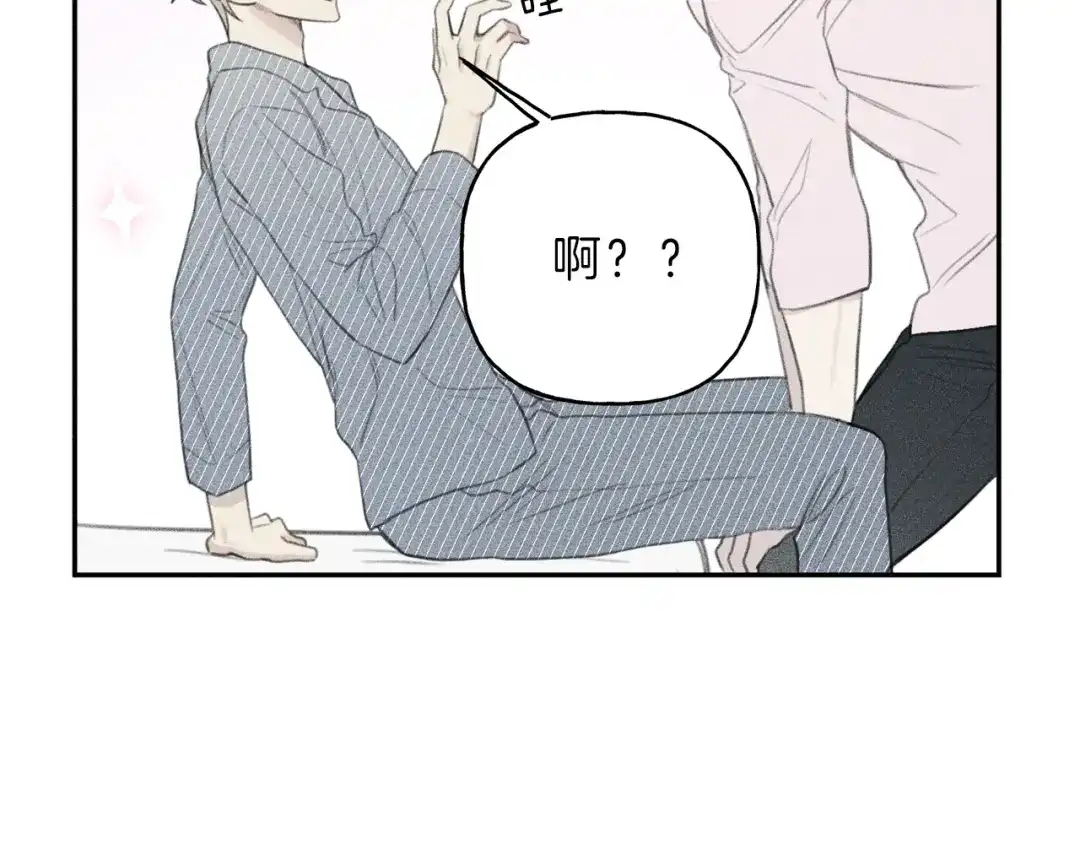 《天使拍档》第62话 天使制服 第19页