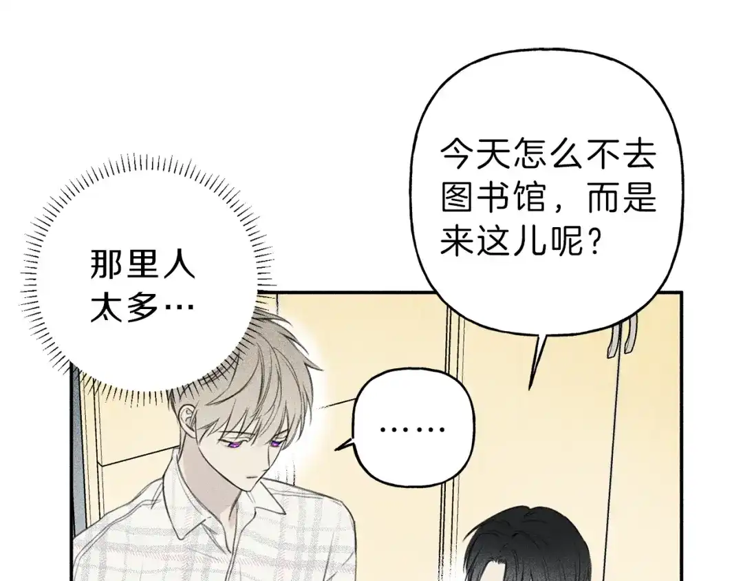 《天使拍档》第63话 别想诱惑我！ 第24页