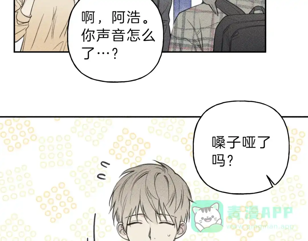 《天使拍档》第63话 别想诱惑我！ 第6页