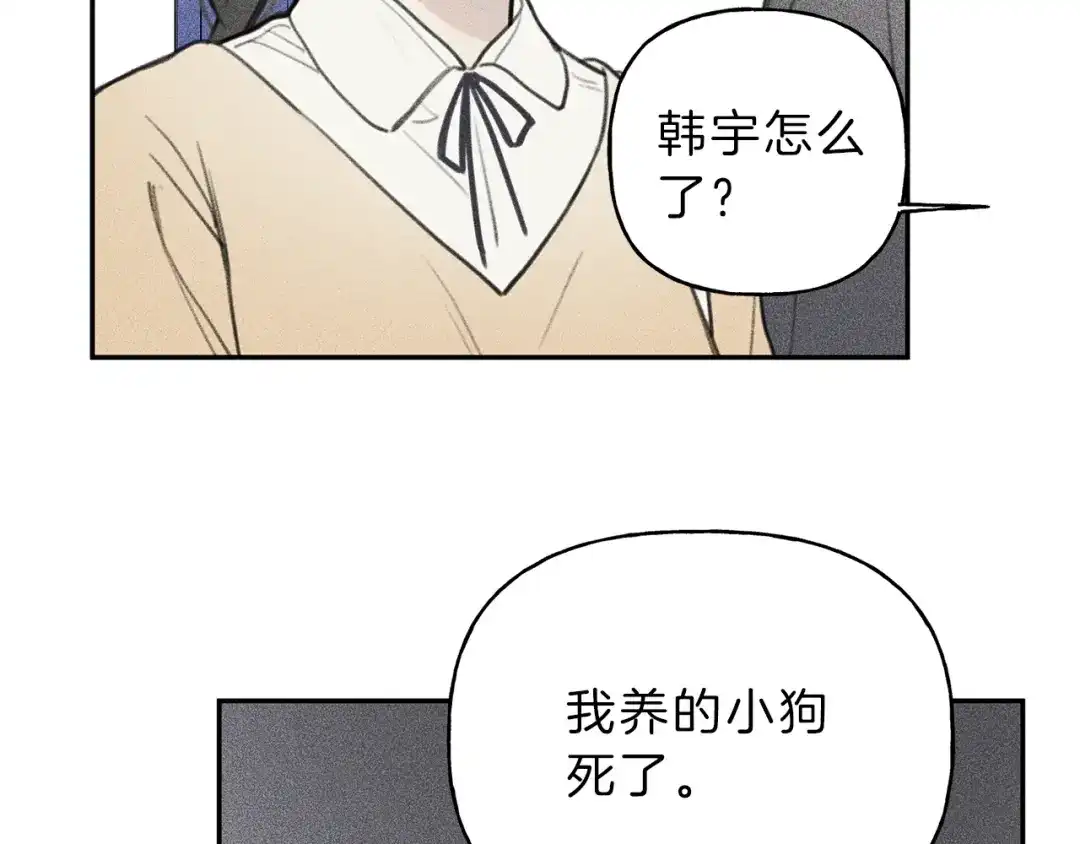 《天使拍档》第63话 别想诱惑我！ 第9页