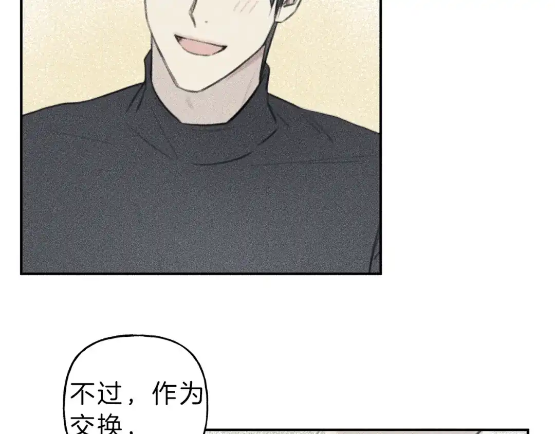 《天使拍档》第63话 别想诱惑我！ 第62页