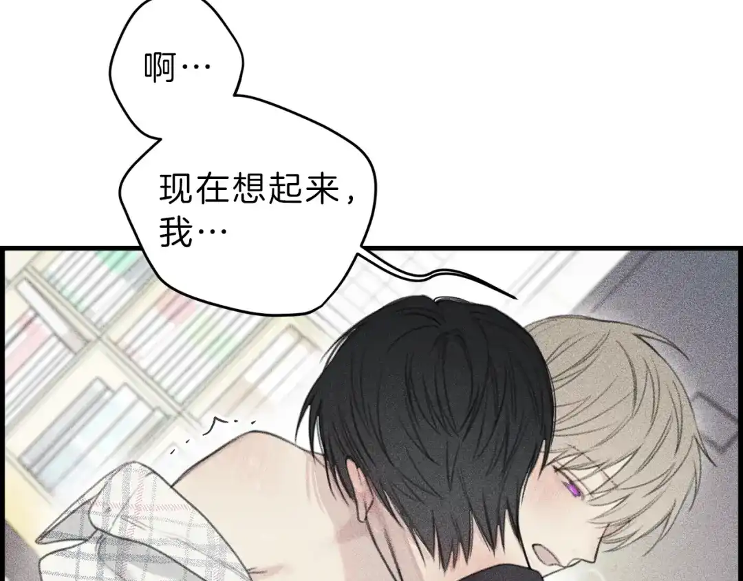 《天使拍档》第63话 别想诱惑我！ 第75页
