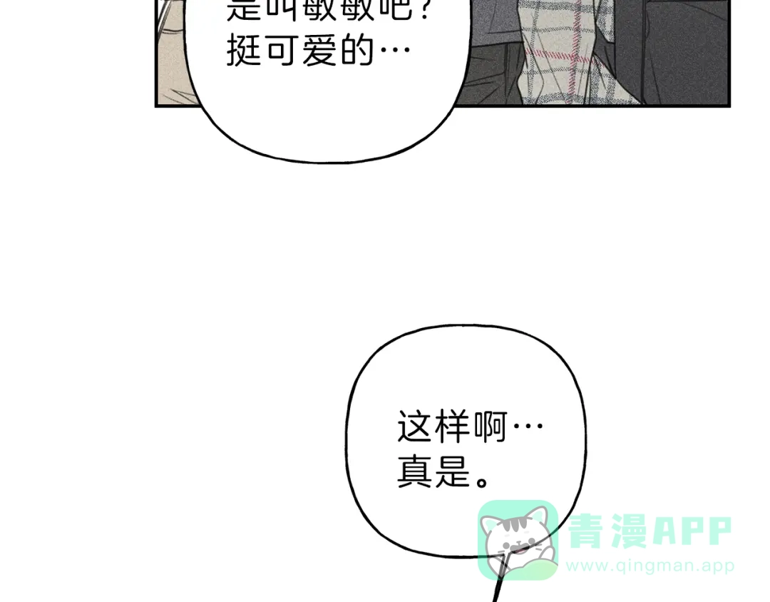 《天使拍档》第63话 别想诱惑我！ 第11页