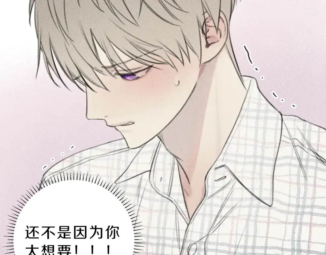 《天使拍档》第63话 别想诱惑我！ 第55页