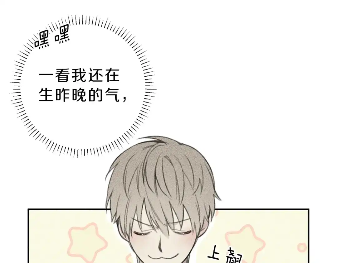 《天使拍档》第63话 别想诱惑我！ 第43页