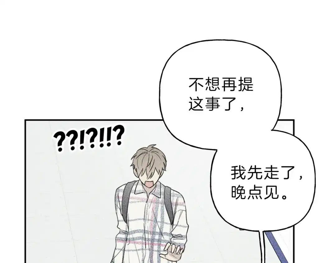 《天使拍档》第63话 别想诱惑我！ 第15页