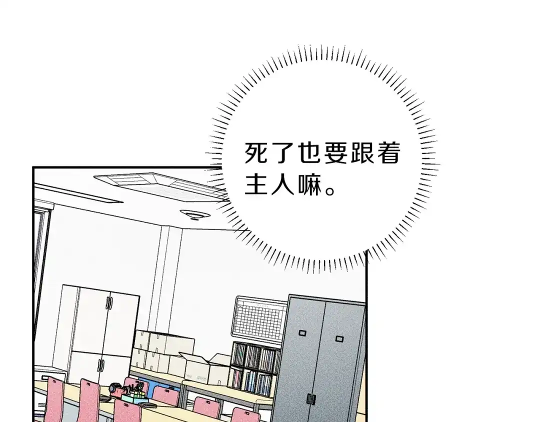 《天使拍档》第63话 别想诱惑我！ 第20页
