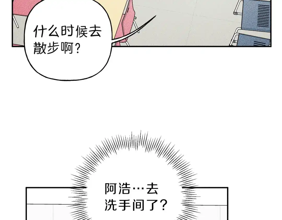 《天使拍档》第63话 别想诱惑我！ 第84页