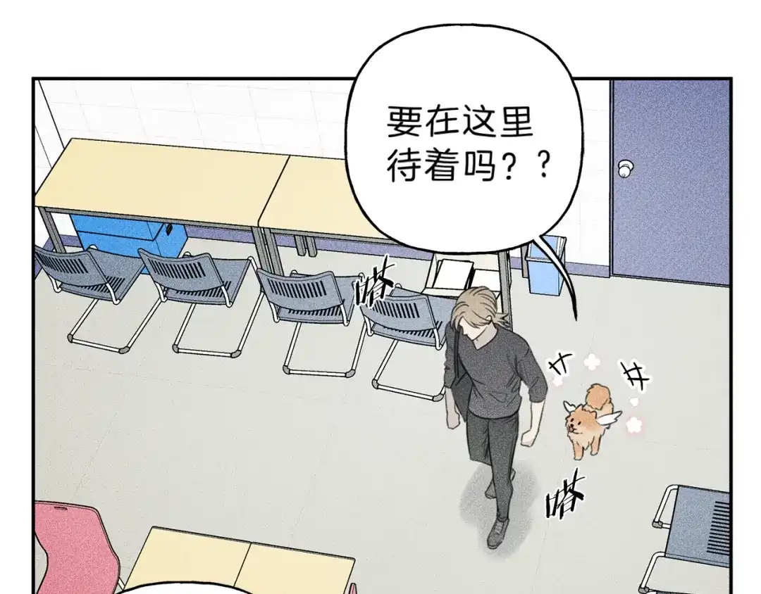 《天使拍档》第63话 别想诱惑我！ 第83页