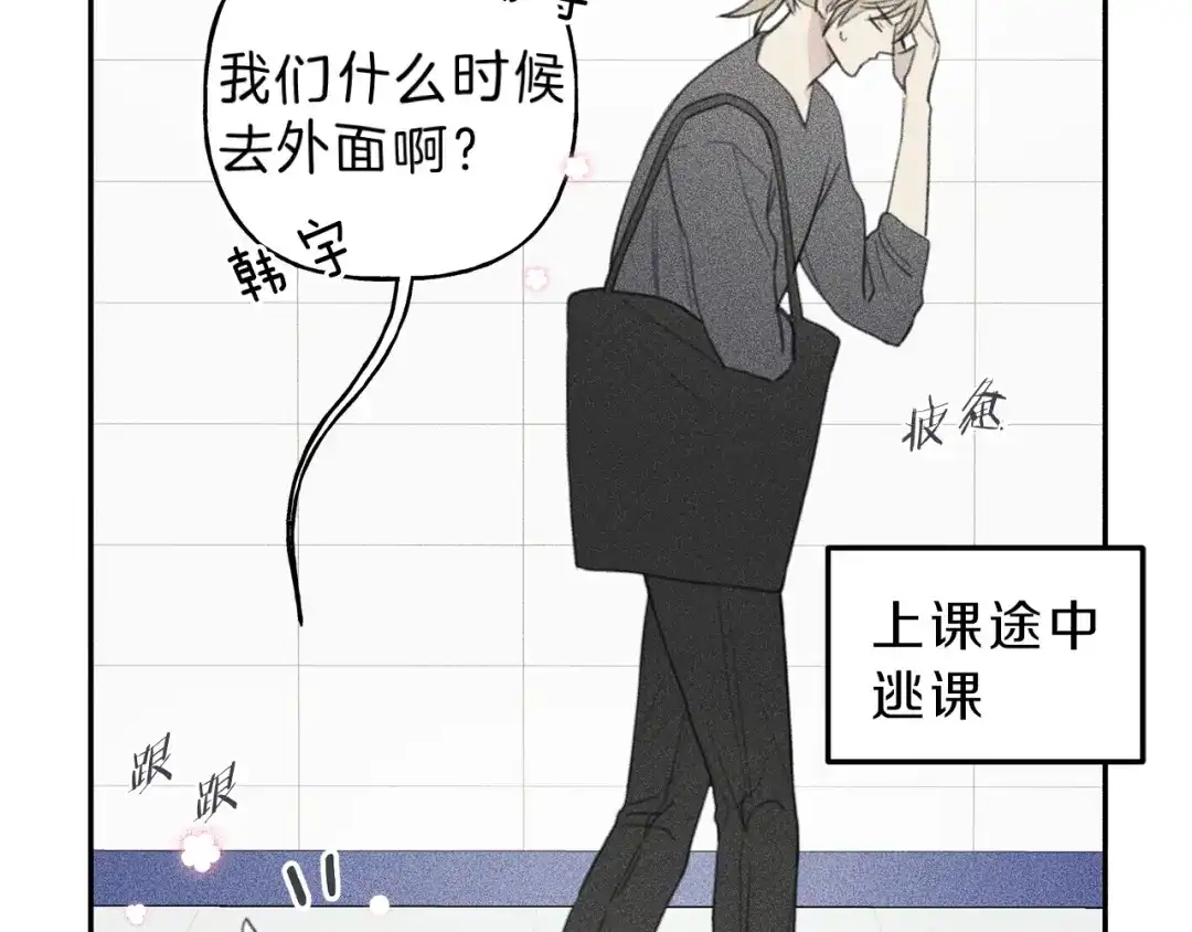 《天使拍档》第63话 别想诱惑我！ 第70页