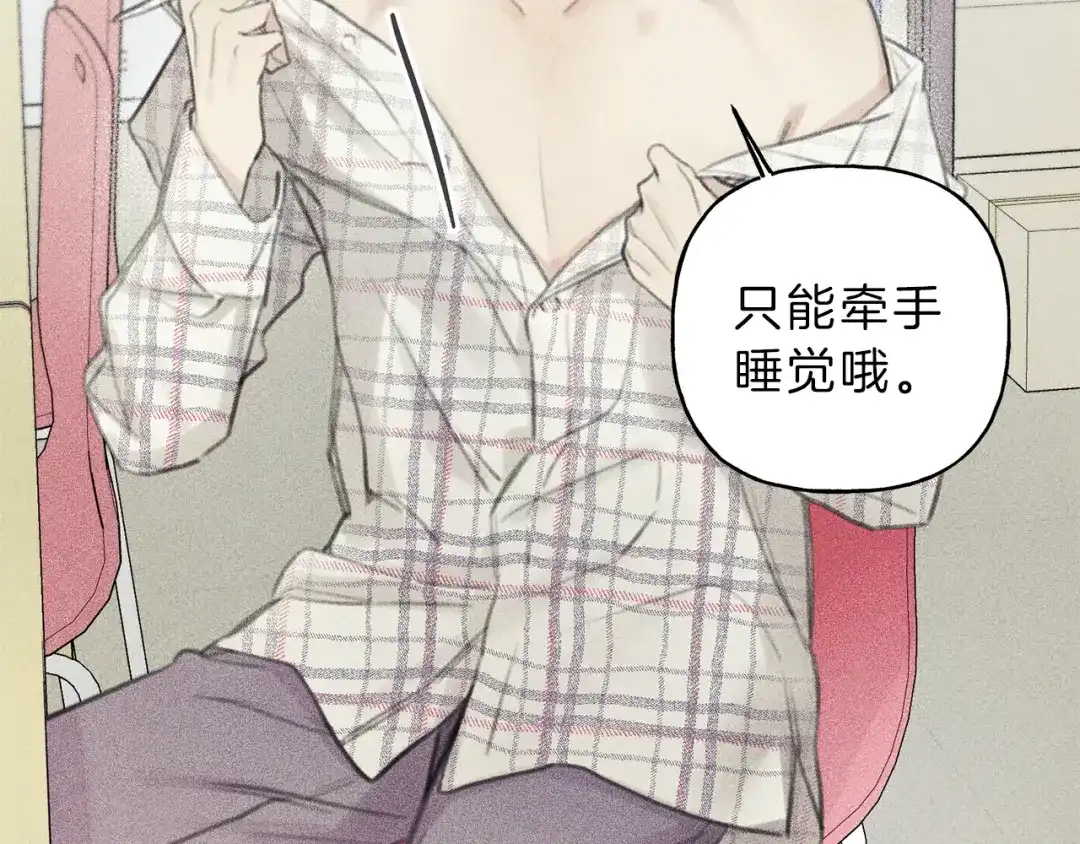 《天使拍档》第63话 别想诱惑我！ 第65页