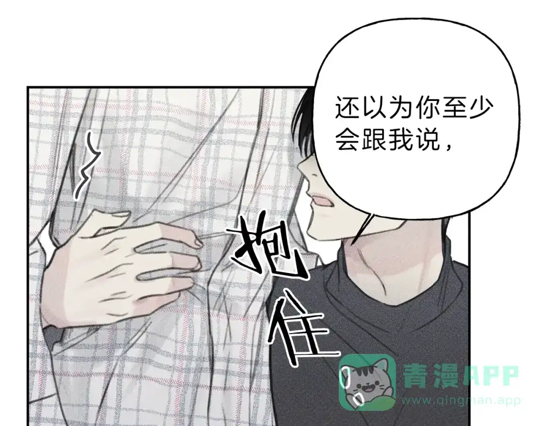 《天使拍档》第63话 别想诱惑我！ 第31页