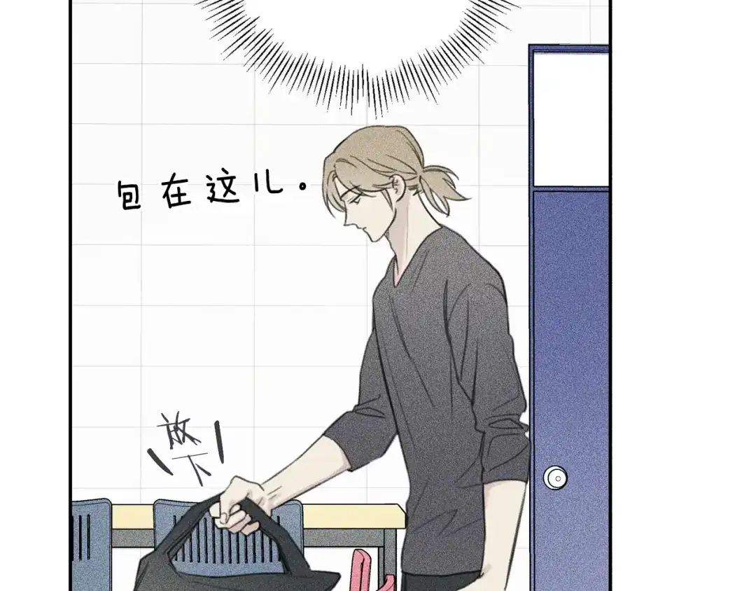 《天使拍档》第63话 别想诱惑我！ 第85页