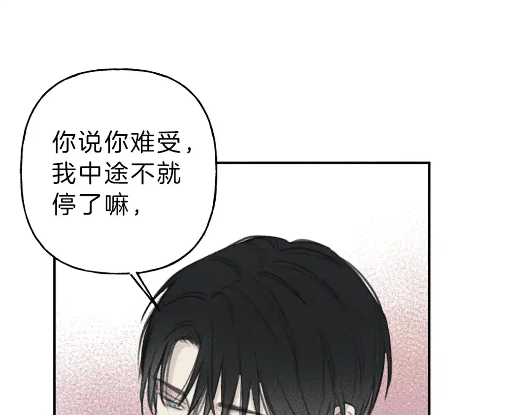 《天使拍档》第63话 别想诱惑我！ 第52页