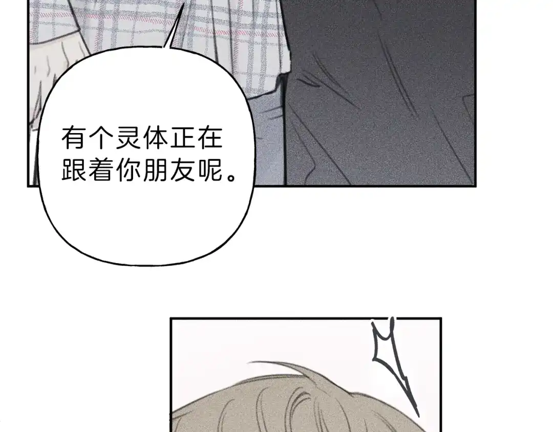 《天使拍档》第63话 别想诱惑我！ 第32页