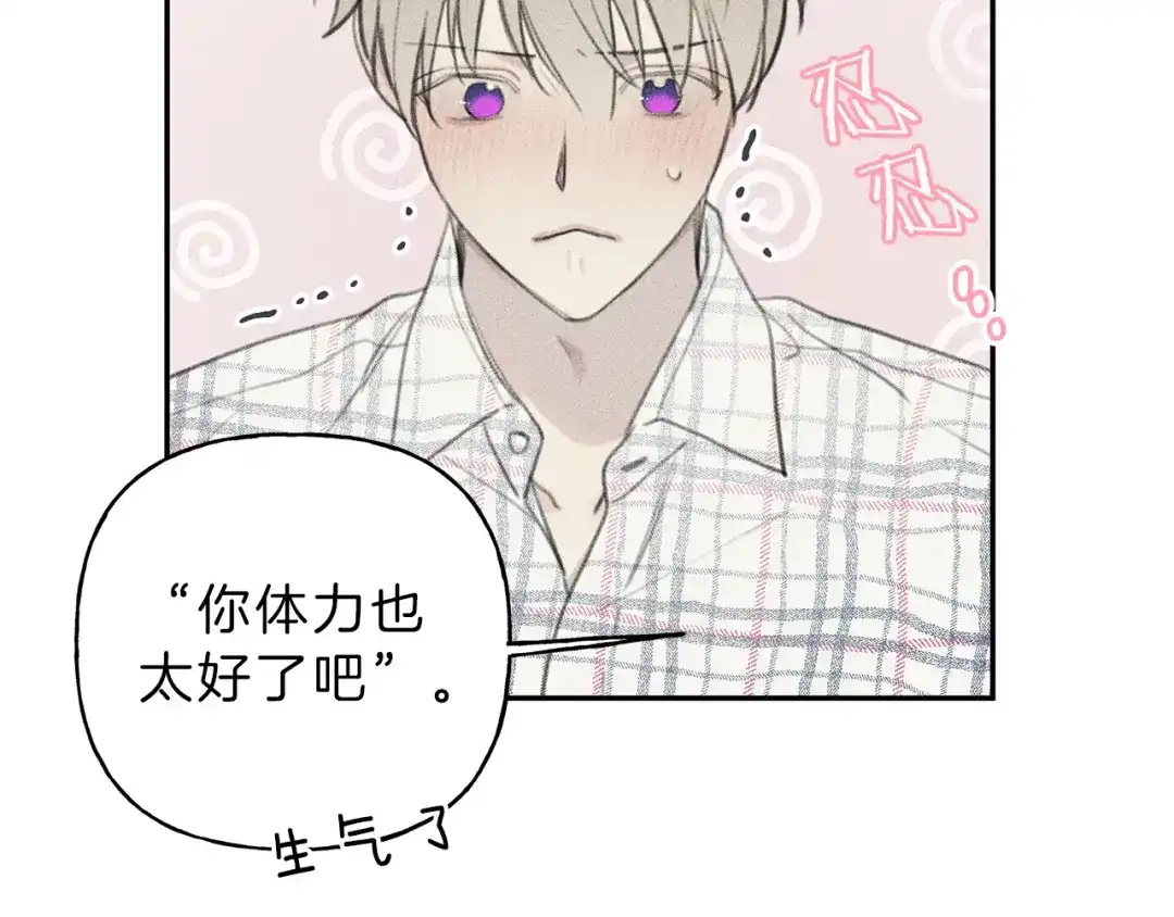 《天使拍档》第63话 别想诱惑我！ 第30页
