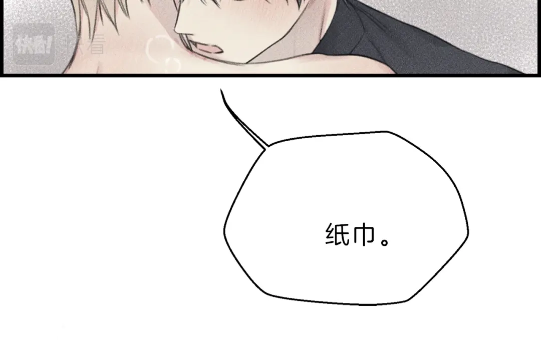 《天使拍档》第63话 别想诱惑我！ 第77页