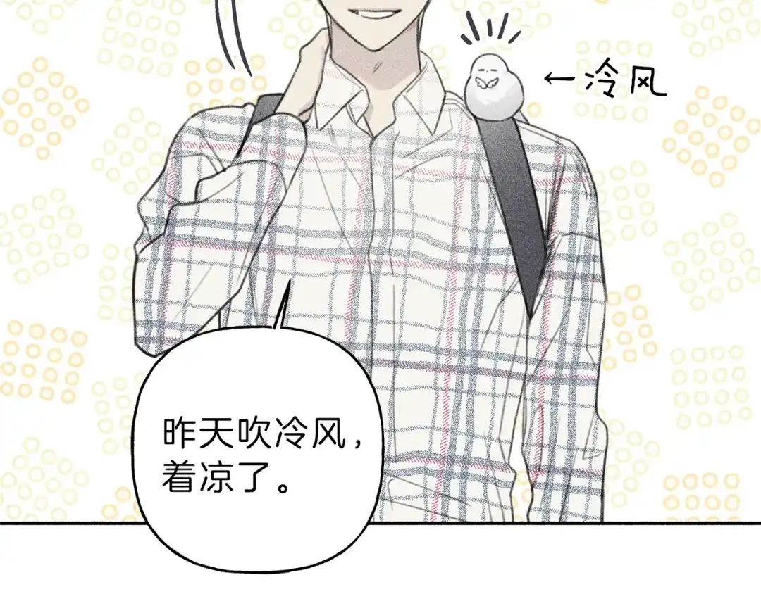 《天使拍档》第63话 别想诱惑我！ 第7页