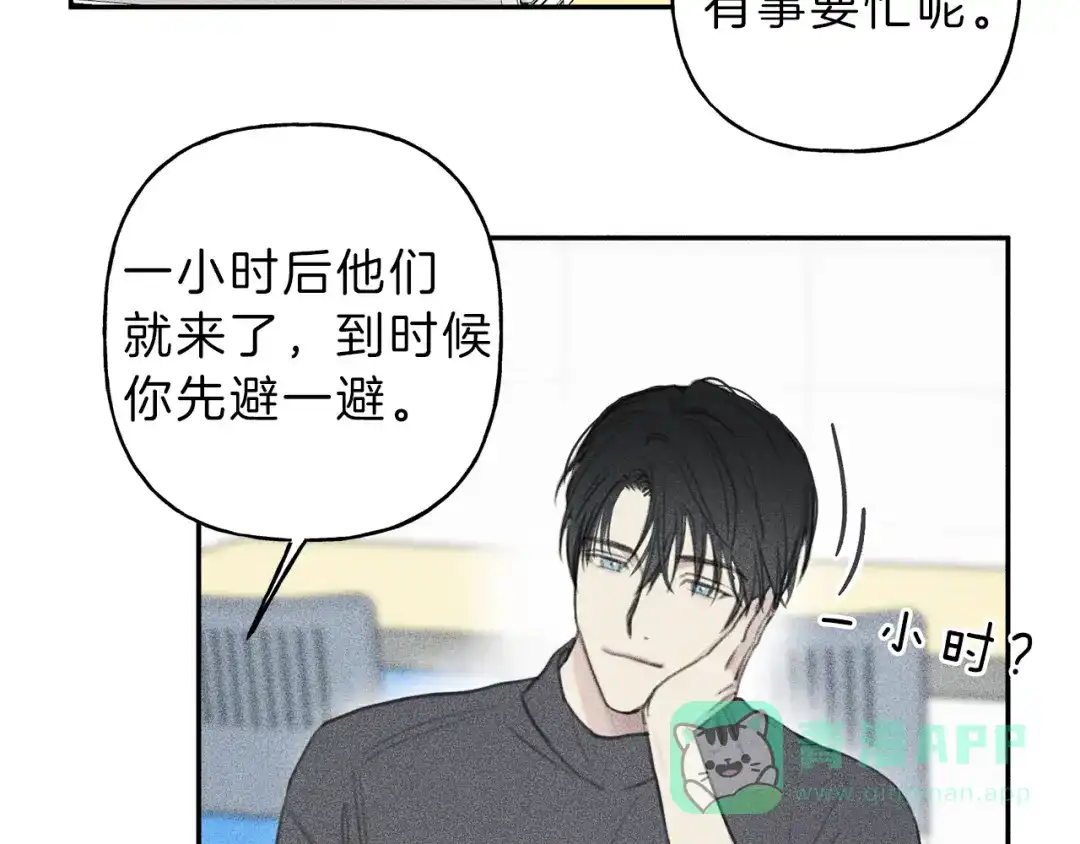 《天使拍档》第63话 别想诱惑我！ 第41页