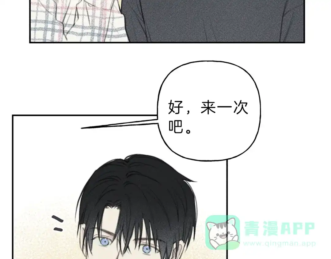《天使拍档》第63话 别想诱惑我！ 第61页