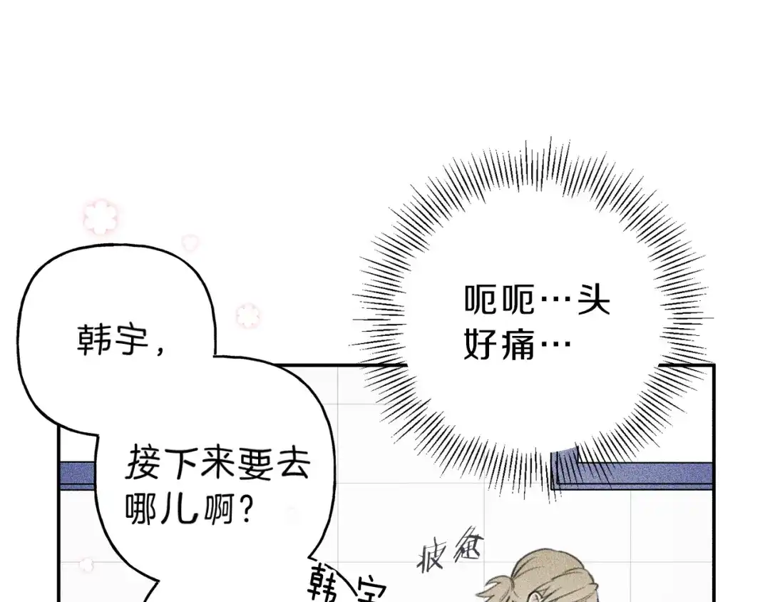 《天使拍档》第63话 别想诱惑我！ 第69页