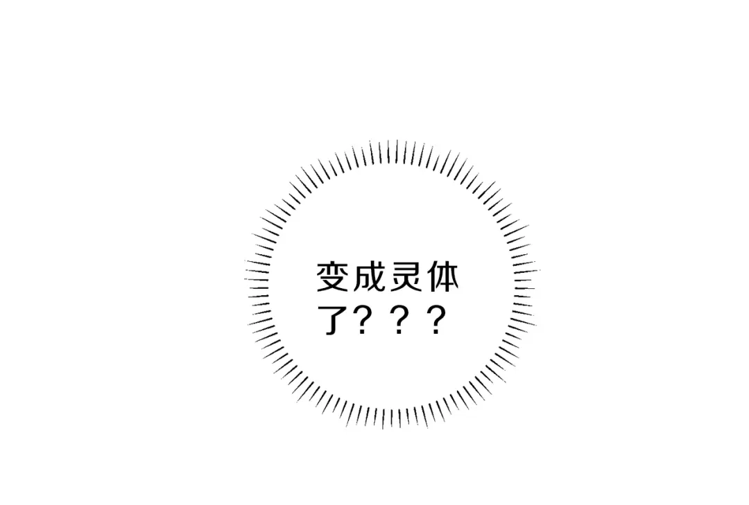 《天使拍档》第63话 别想诱惑我！ 第19页
