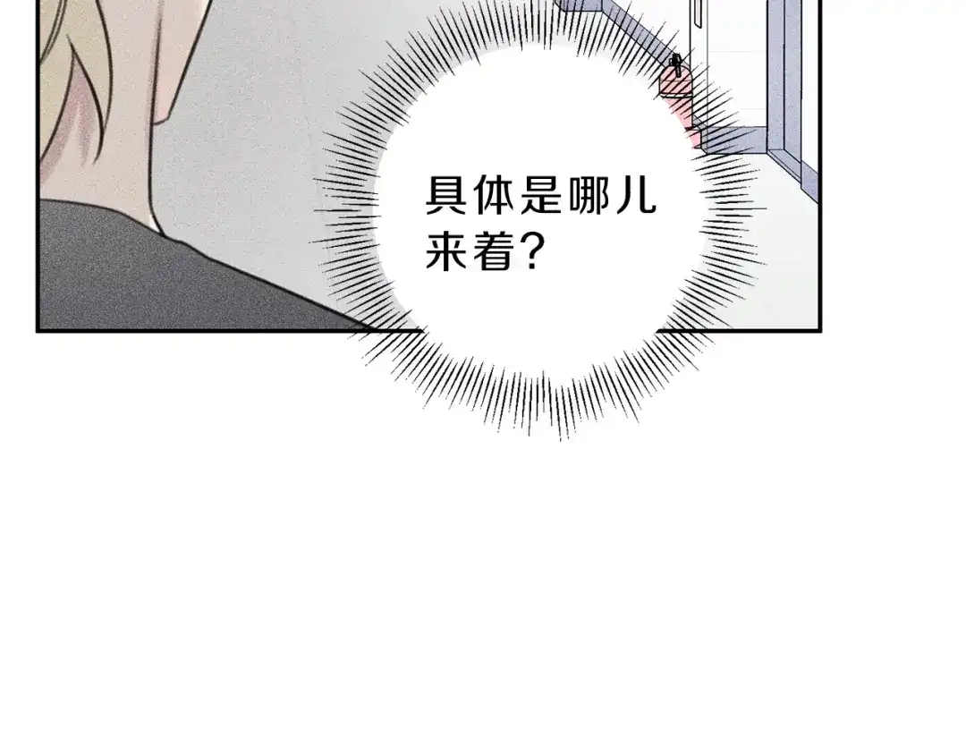 《天使拍档》第63话 别想诱惑我！ 第73页