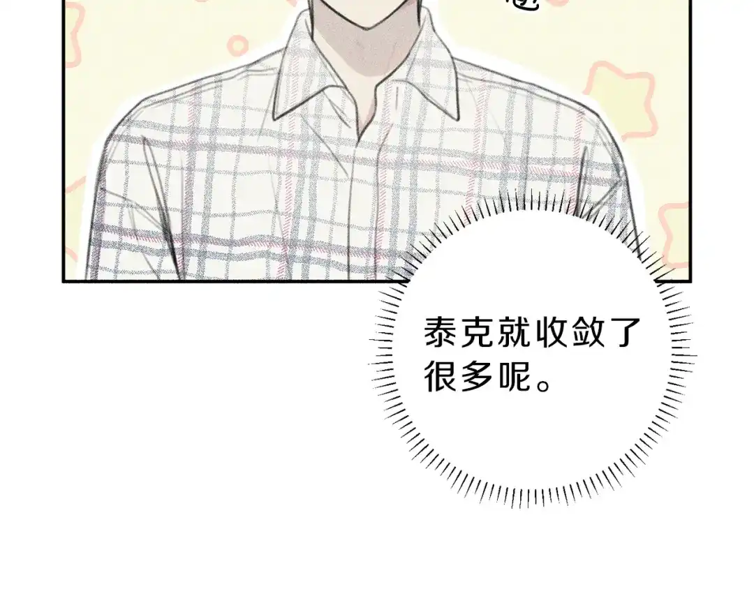 《天使拍档》第63话 别想诱惑我！ 第44页