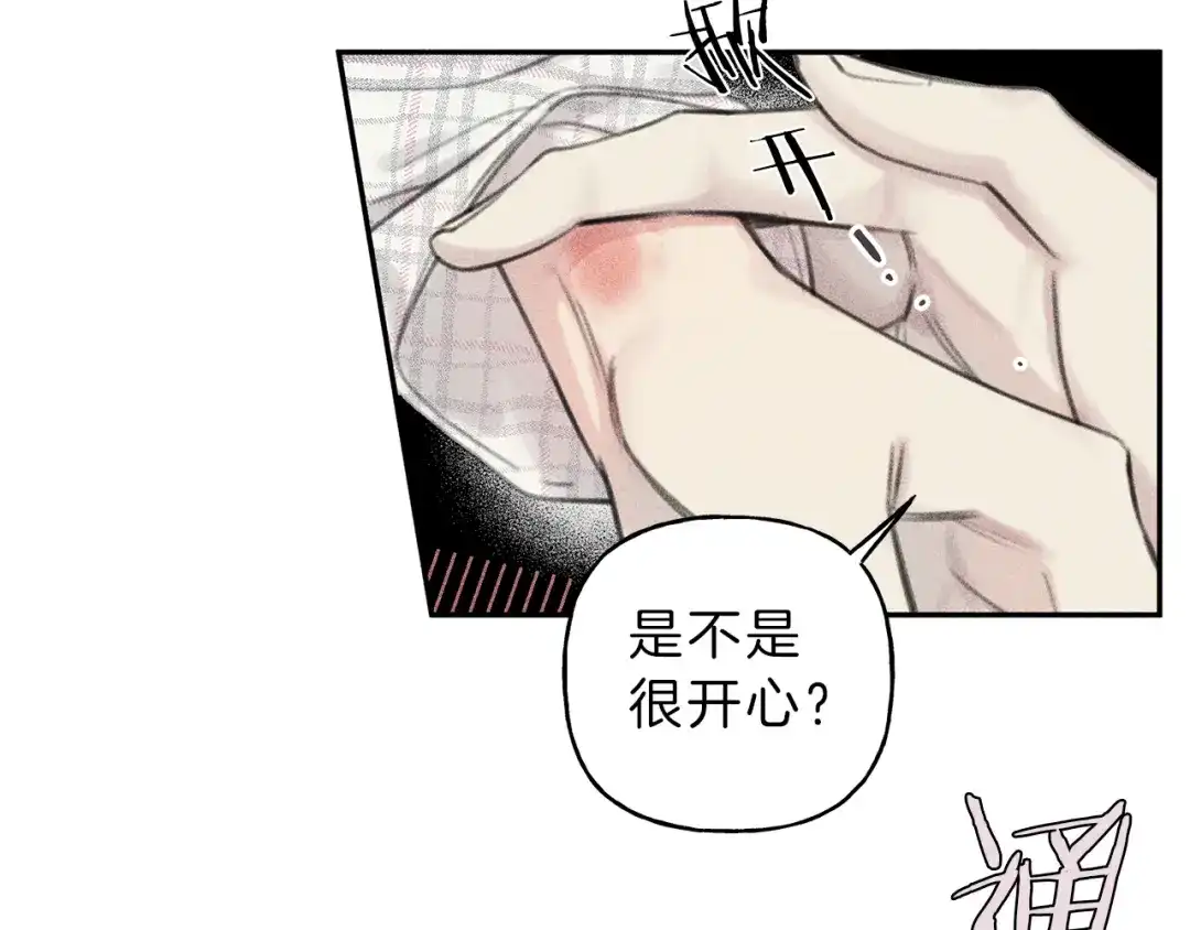 《天使拍档》第63话 别想诱惑我！ 第49页