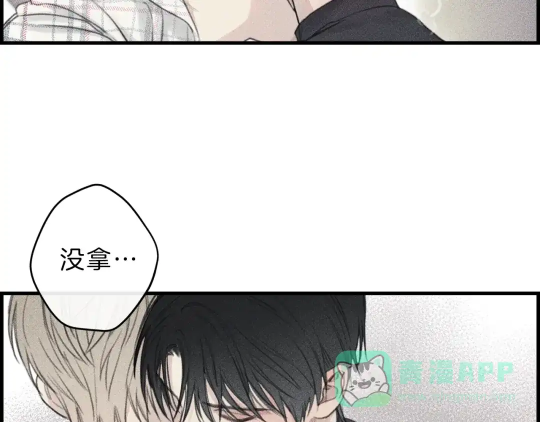 《天使拍档》第63话 别想诱惑我！ 第76页