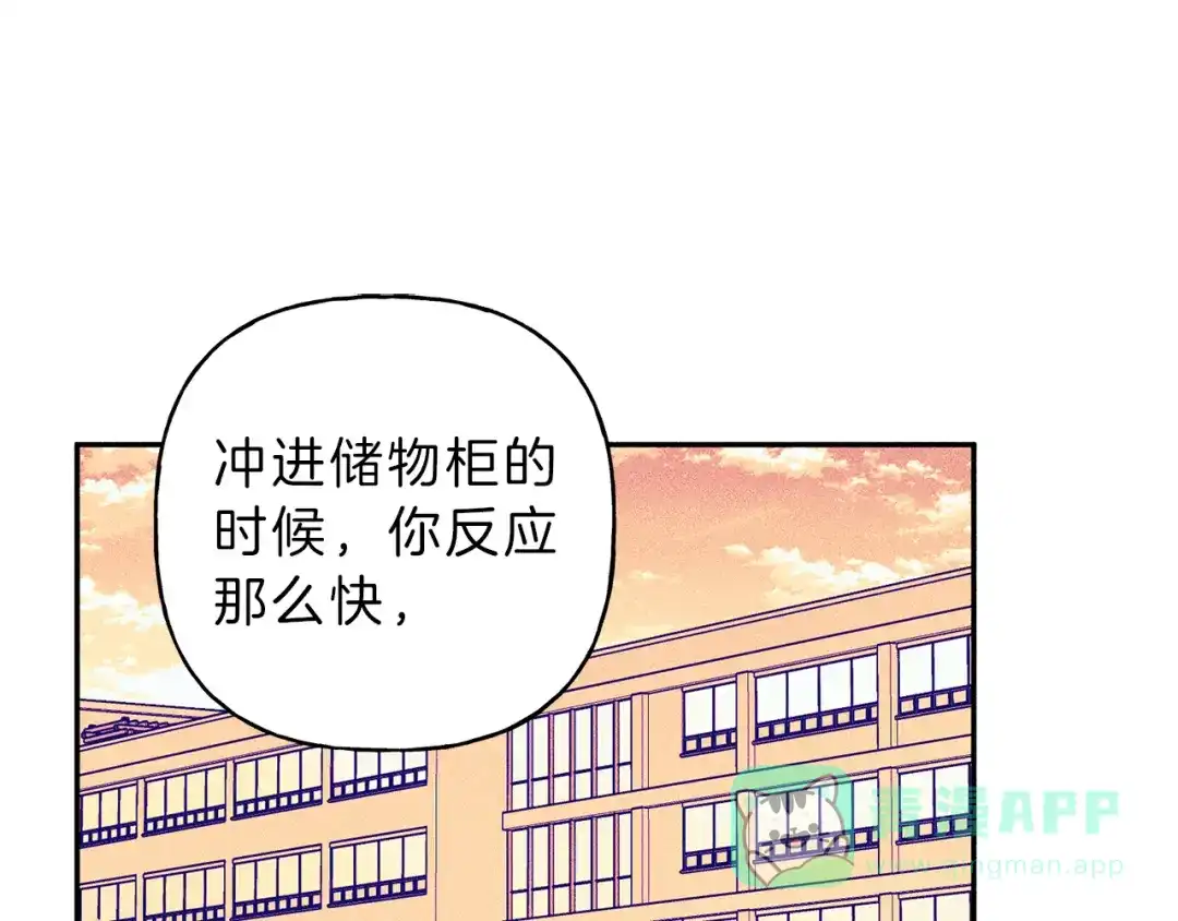 《天使拍档》第64话 混蛋！快想办法 第81页