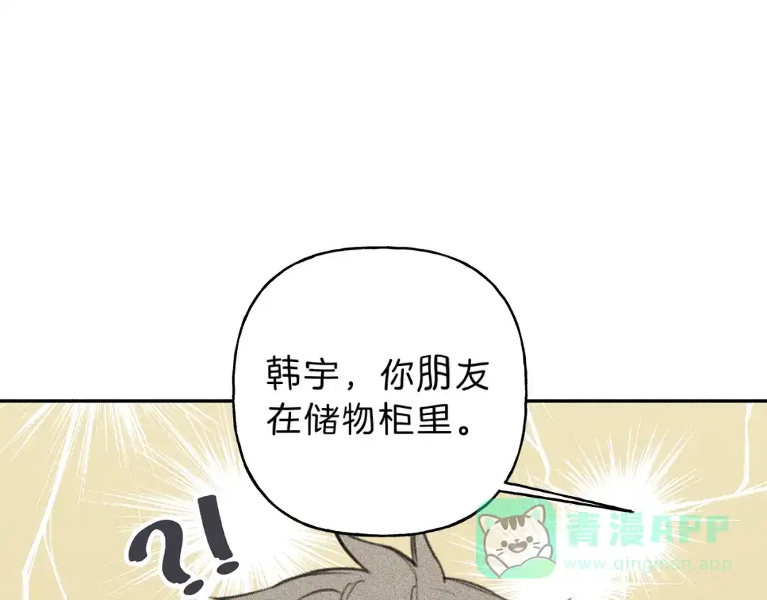 《天使拍档》第64话 混蛋！快想办法 第36页
