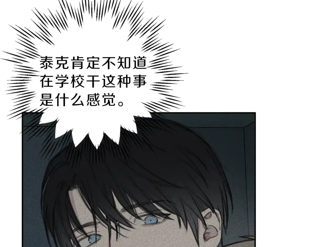 《天使拍档》第64话 混蛋！快想办法 第7页