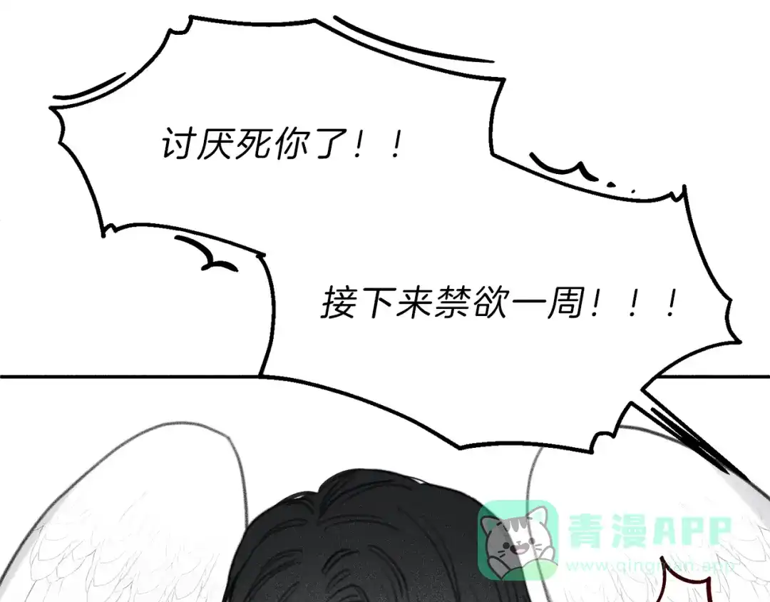 《天使拍档》第64话 混蛋！快想办法 第76页