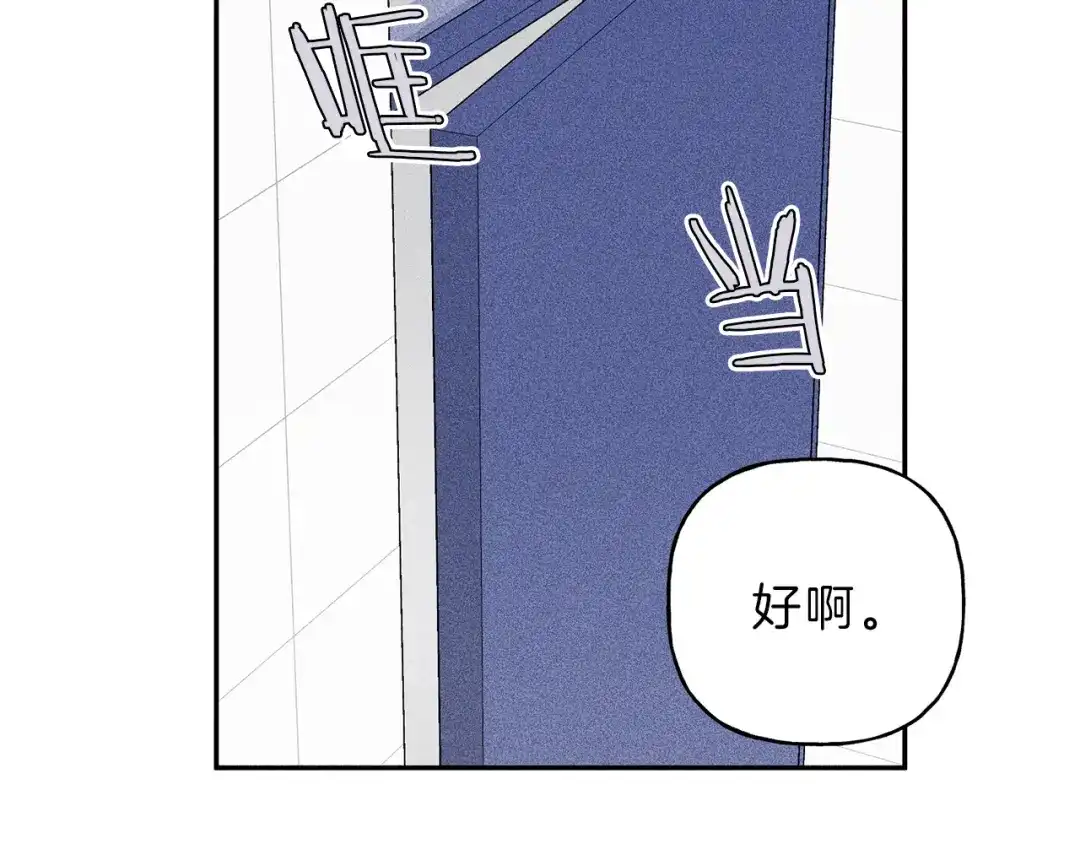 《天使拍档》第64话 混蛋！快想办法 第69页
