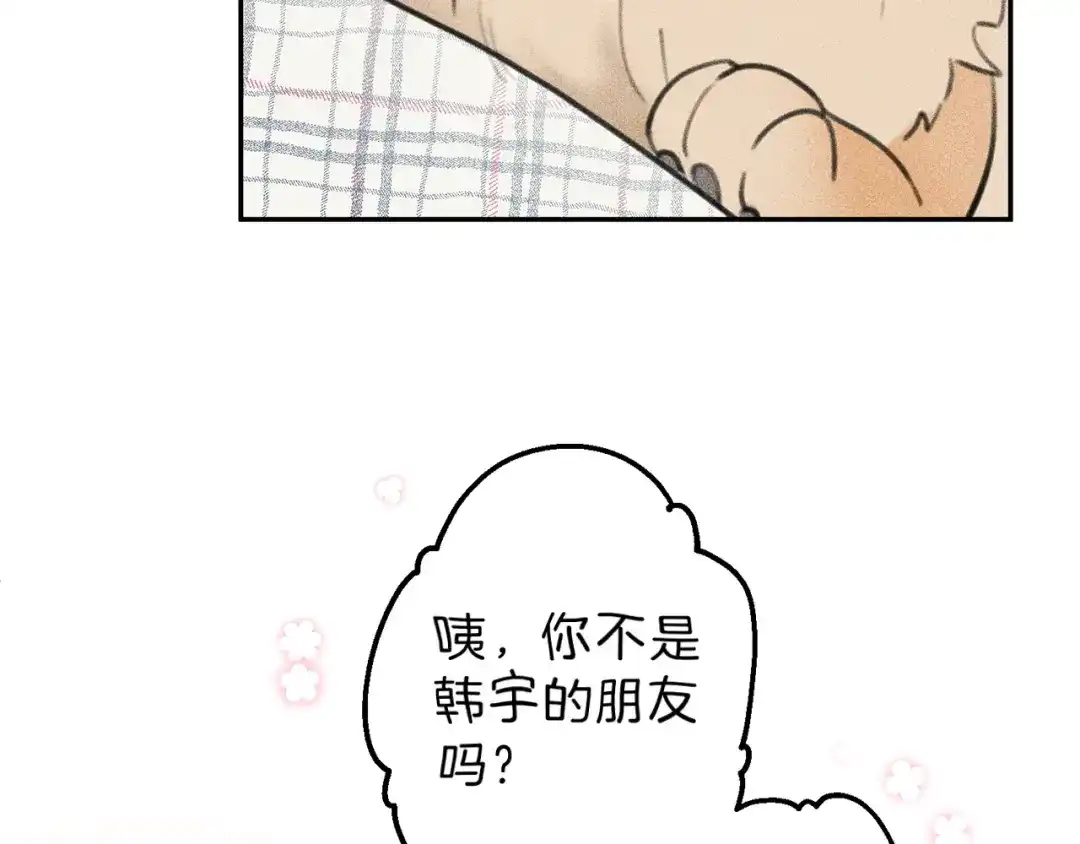 《天使拍档》第64话 混蛋！快想办法 第97页