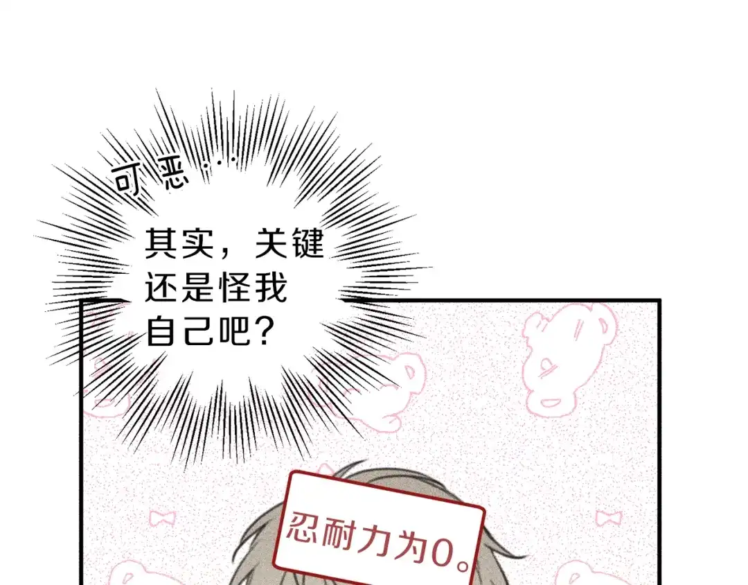 《天使拍档》第64话 混蛋！快想办法 第5页