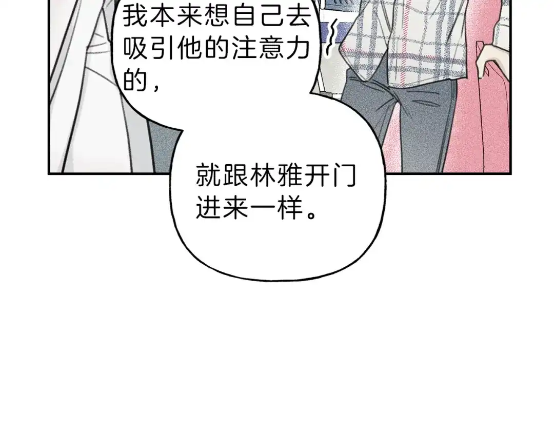 《天使拍档》第64话 混蛋！快想办法 第75页